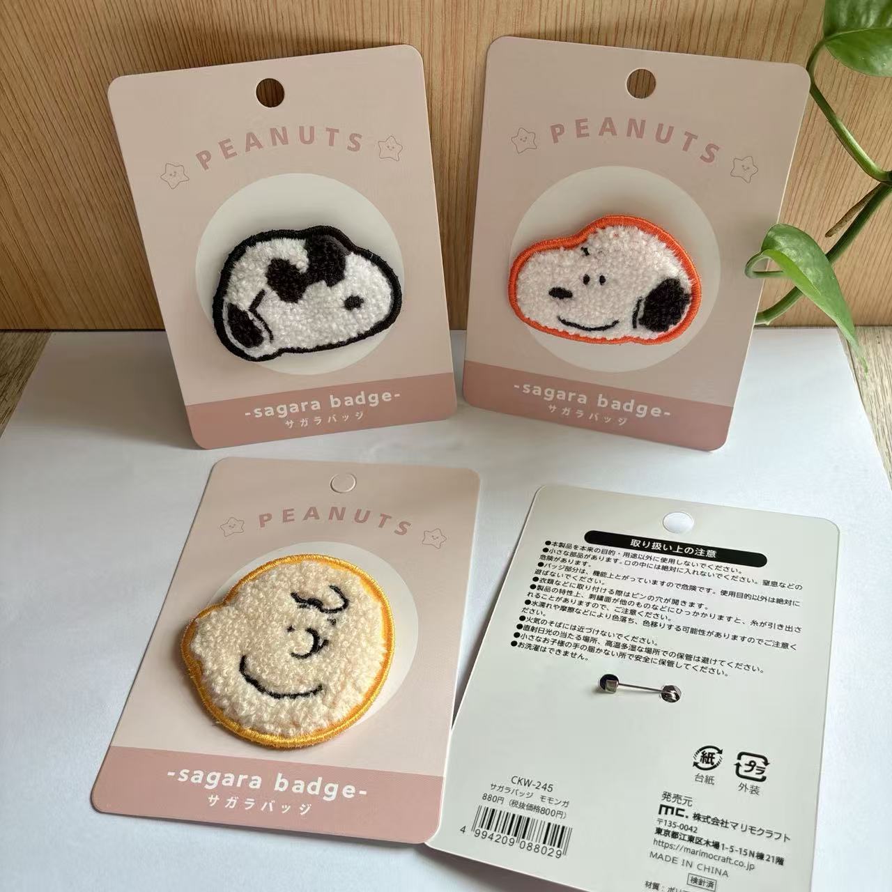 Urocza naszywka z haftem Snoop – Embroidery Stitch recenzja i cena